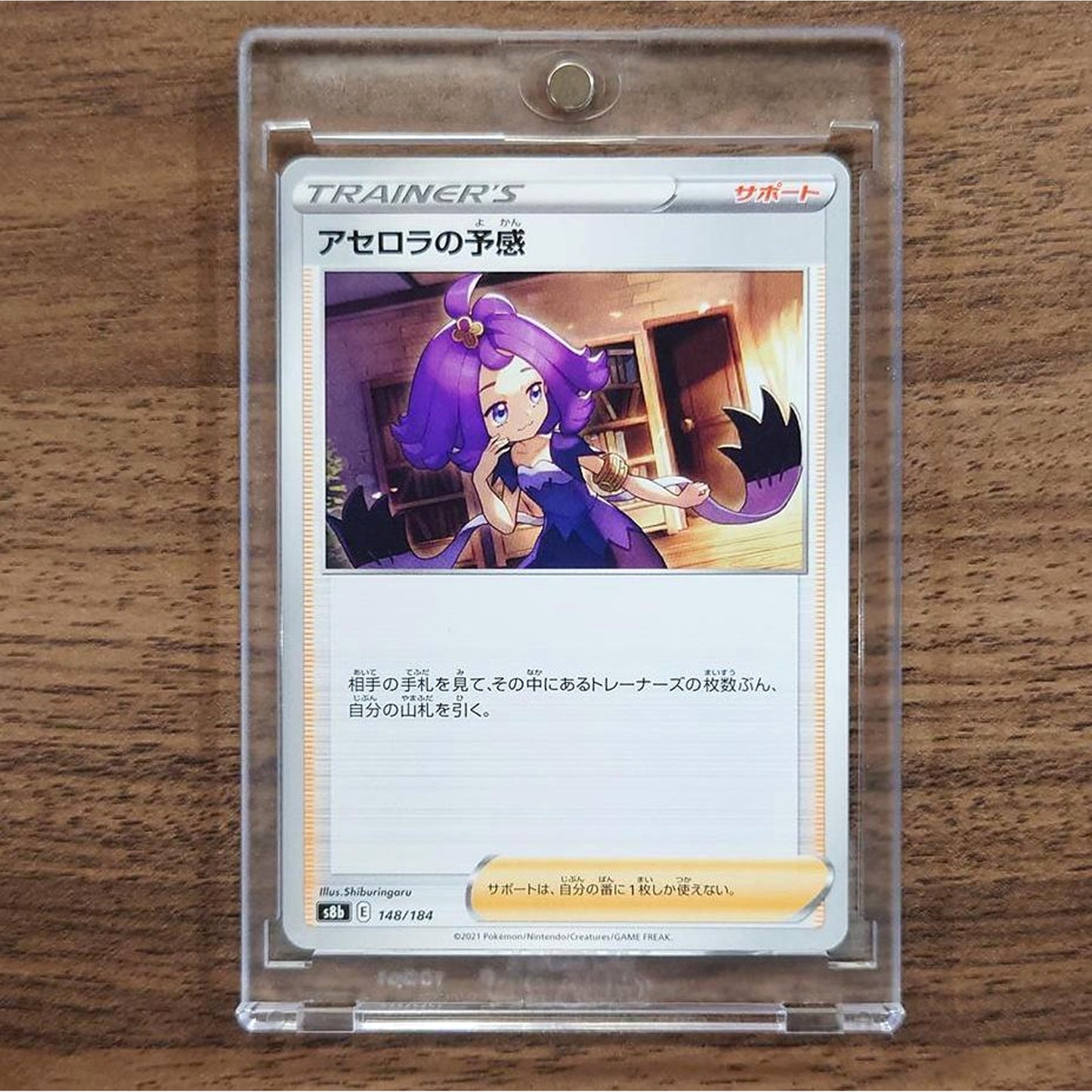 Acerola's Premonition 148/184 S8b VMAX Climax Japanese Pokemon Card [USED]