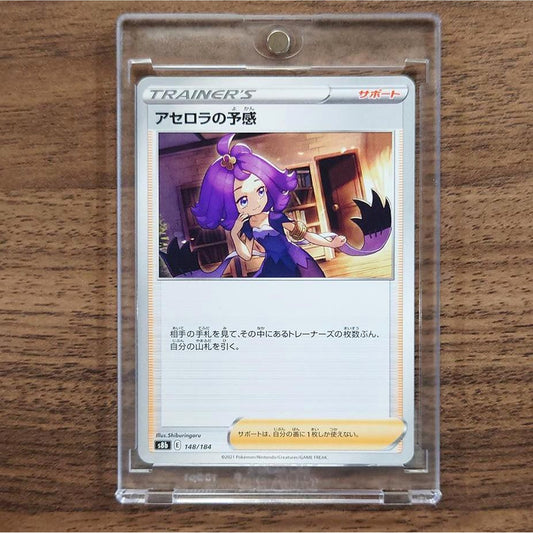 Acerola's Premonition 148/184 S8b VMAX Climax Japanese Pokemon Card [USED]