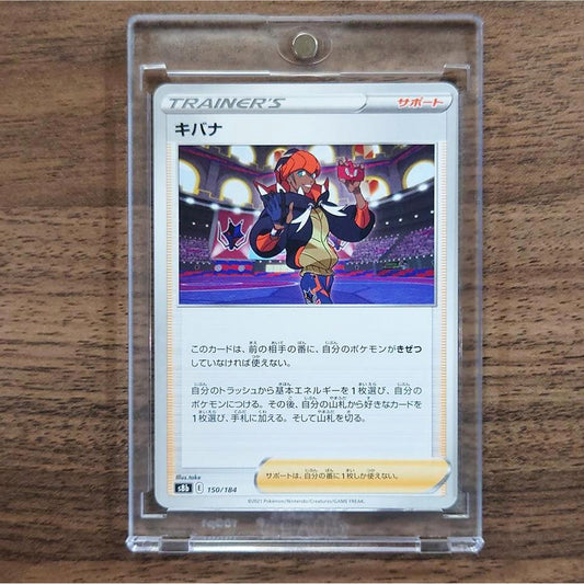 Raihan 150/184 S8b VMAX Climax Japanese Pokemon Card [USED]