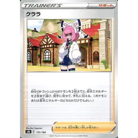 Pokemon Klala 151/184 S8b VMAX Climax Japanese Pokemon Card [USED]