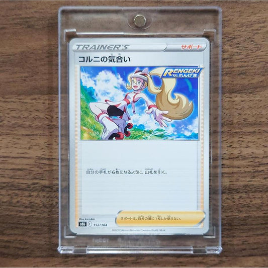 Korrina's Focus 152/184 S8b VMAX Climax Japanese Pokemon Card [USED]