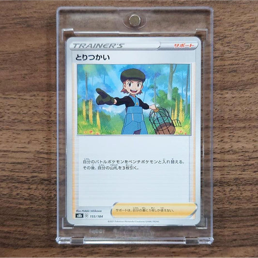 Bird Keeper 155/184 S8b VMAX Climax Japanese Pokemon Card [USED]