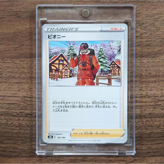 Peony 156/184 S8b VMAX Climax Japanese Pokemon Card [USED]