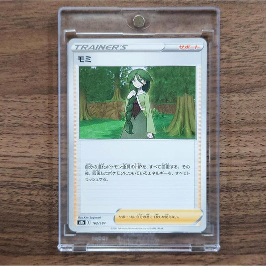 Cheryl 162/184 S8b VMAX Climax Japanese Pokemon Card [USED]