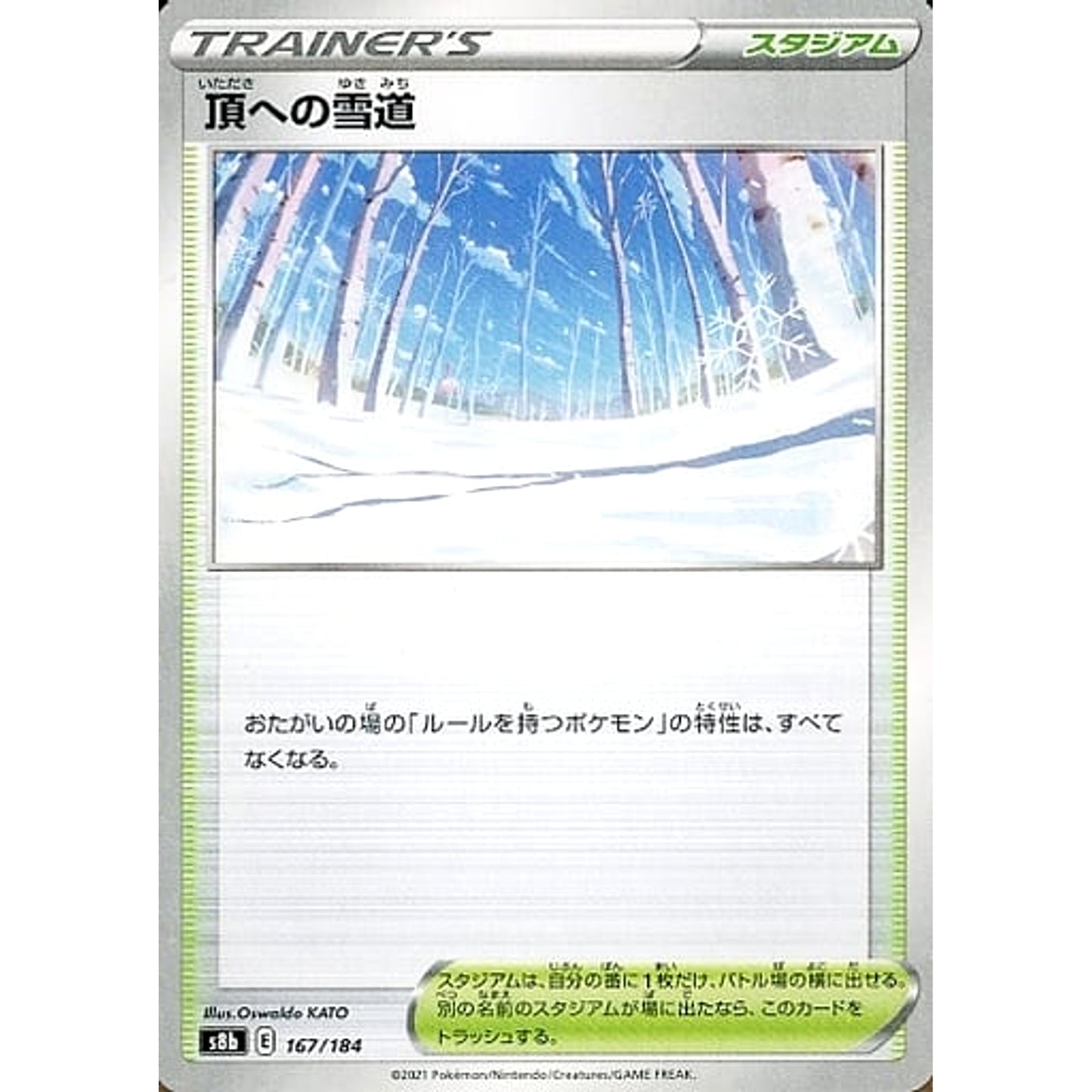 Pokemon Path to the Peak 167/184 S8b VMAX Climax Japanese Pokemon Card [USED]