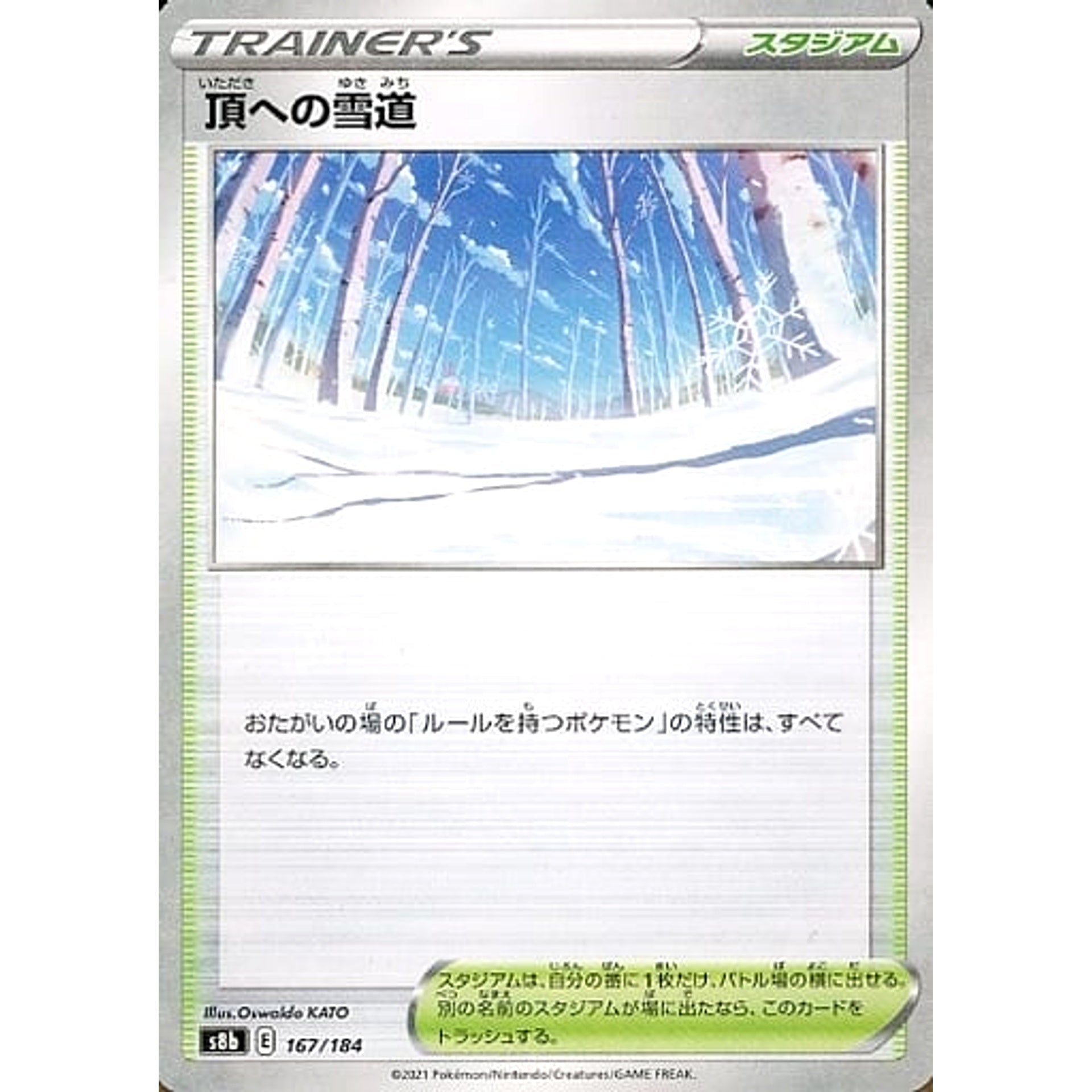 Pokemon Path to the Peak Parallel 167/184 S8b VMAX Climax Japanese Pokemon Card [USED]
