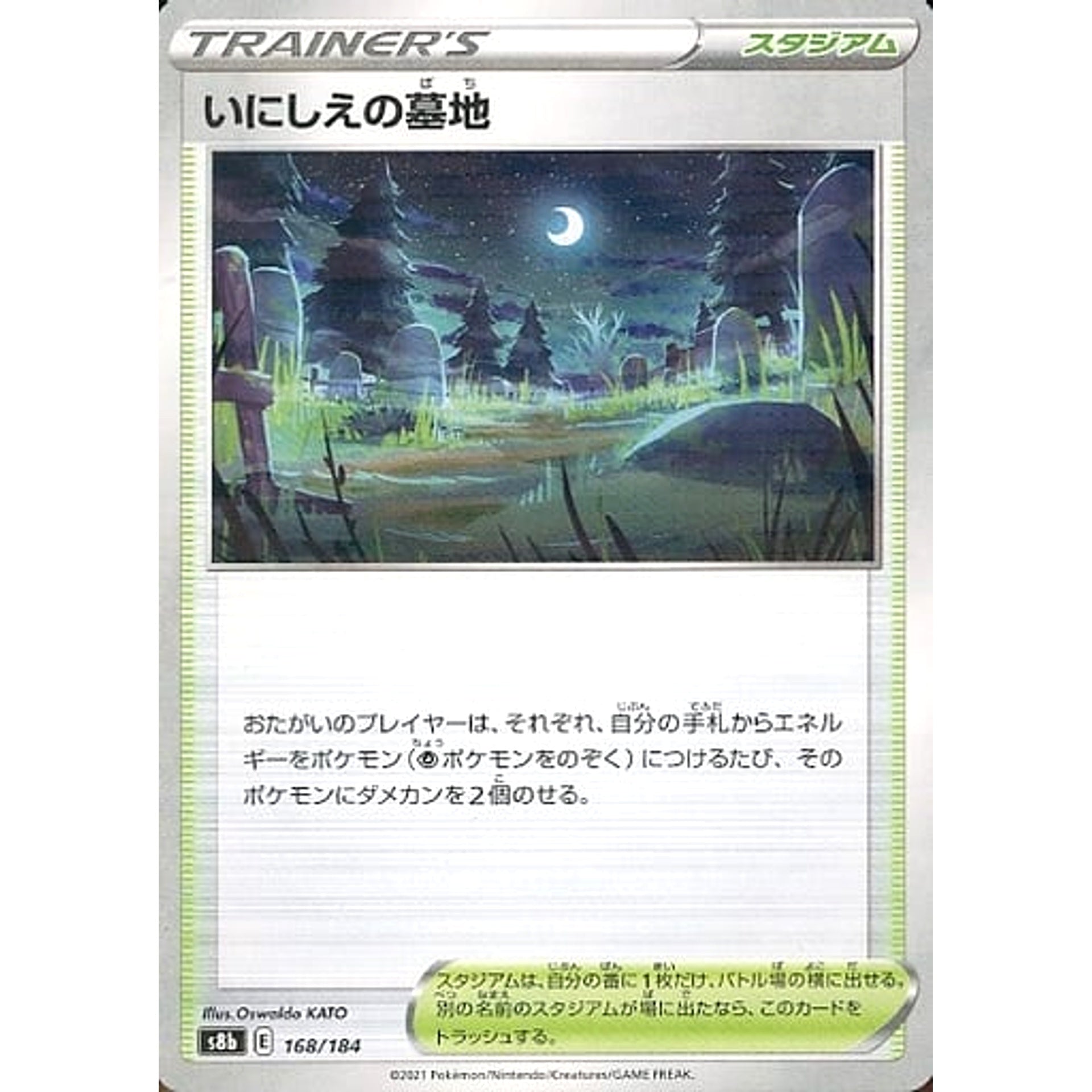 Pokemon Old Cemetery Parallel 168/184 S8b VMAX Climax Japanese Pokemon Card [USED]