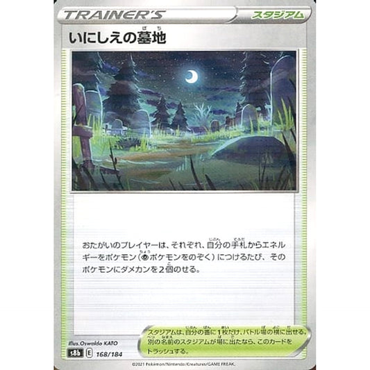 Pokemon Old Cemetery Parallel 168/184 S8b VMAX Climax Japanese Pokemon Card [USED]