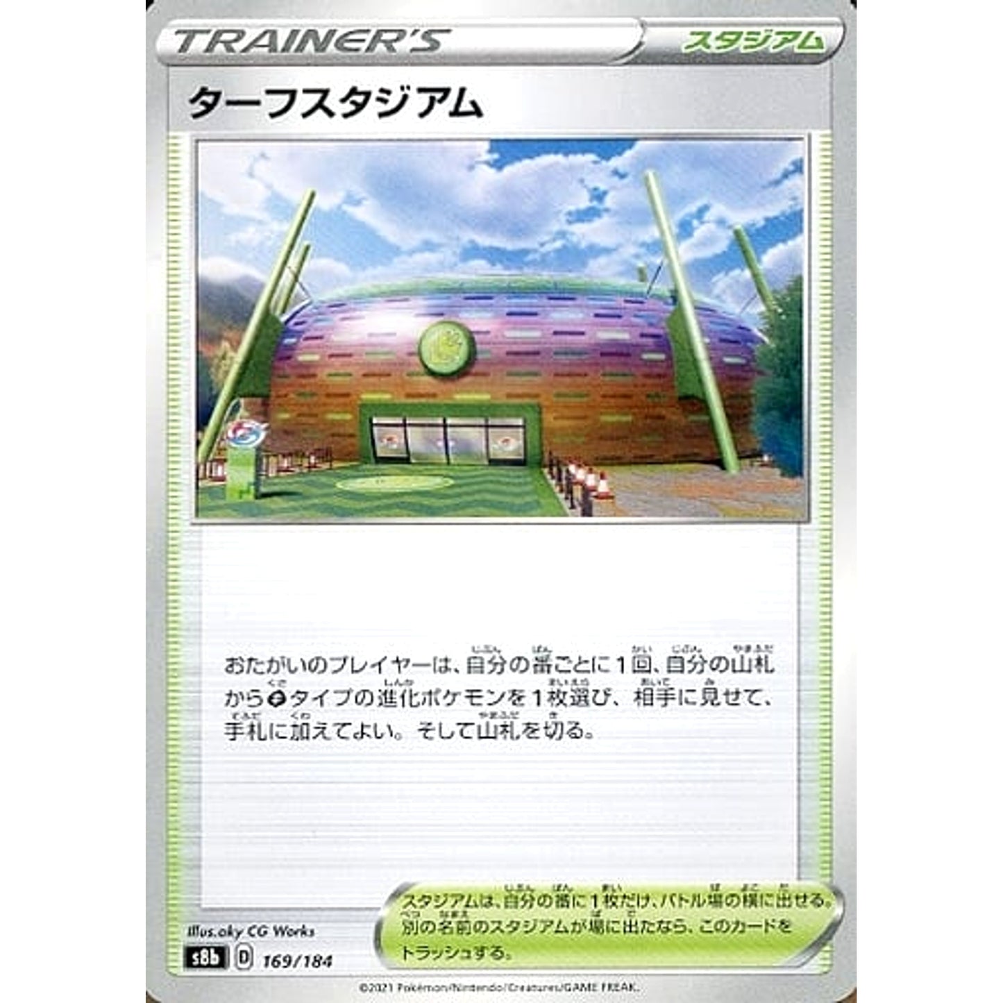 Pokemon Turffield Stadium 169/184 S8b VMAX Climax Japanese Pokemon Card [USED]