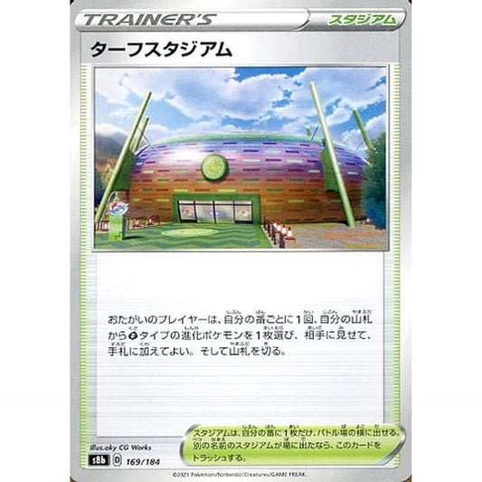 Pokemon Turffield Stadium 169/184 S8b VMAX Climax Japanese Pokemon Card [USED]