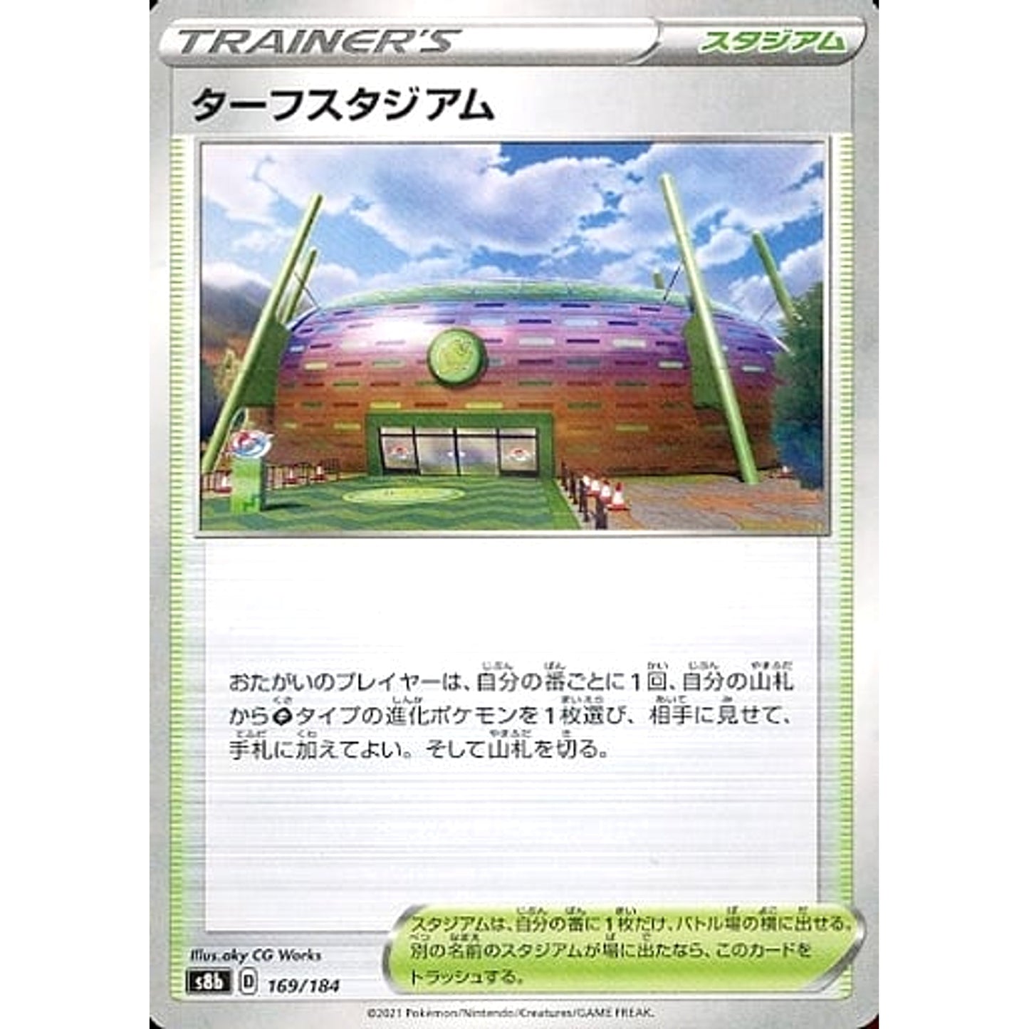 Pokemon Turffield Stadium Parallel 169/184 S8b VMAX Climax Japanese Pokemon Card [USED]
