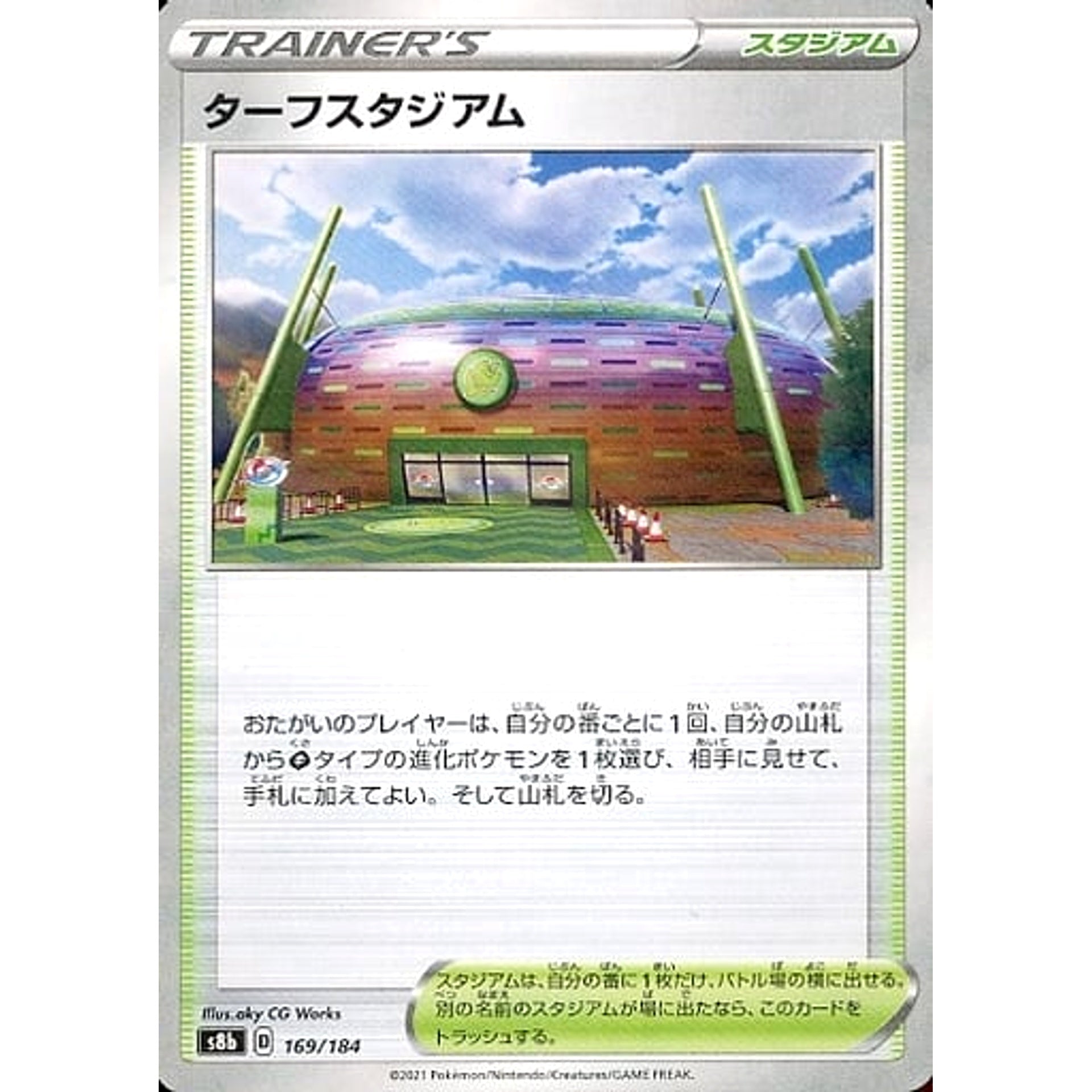 Pokemon Turffield Stadium Parallel 169/184 S8b VMAX Climax Japanese Pokemon Card [USED]