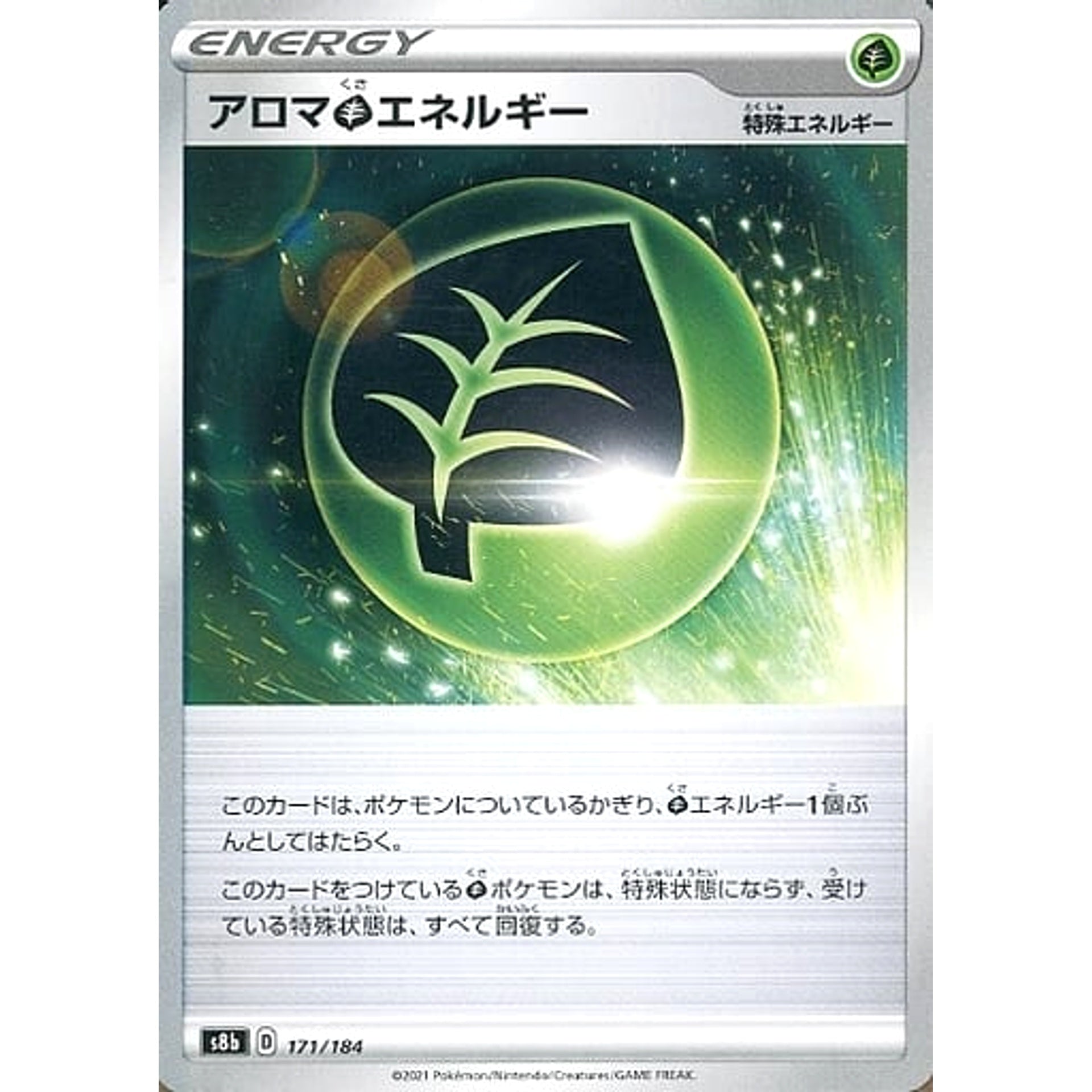 Pokemon Aromatic Grass Energy 171/184 S8b VMAX Climax Japanese Pokemon Card [USED]