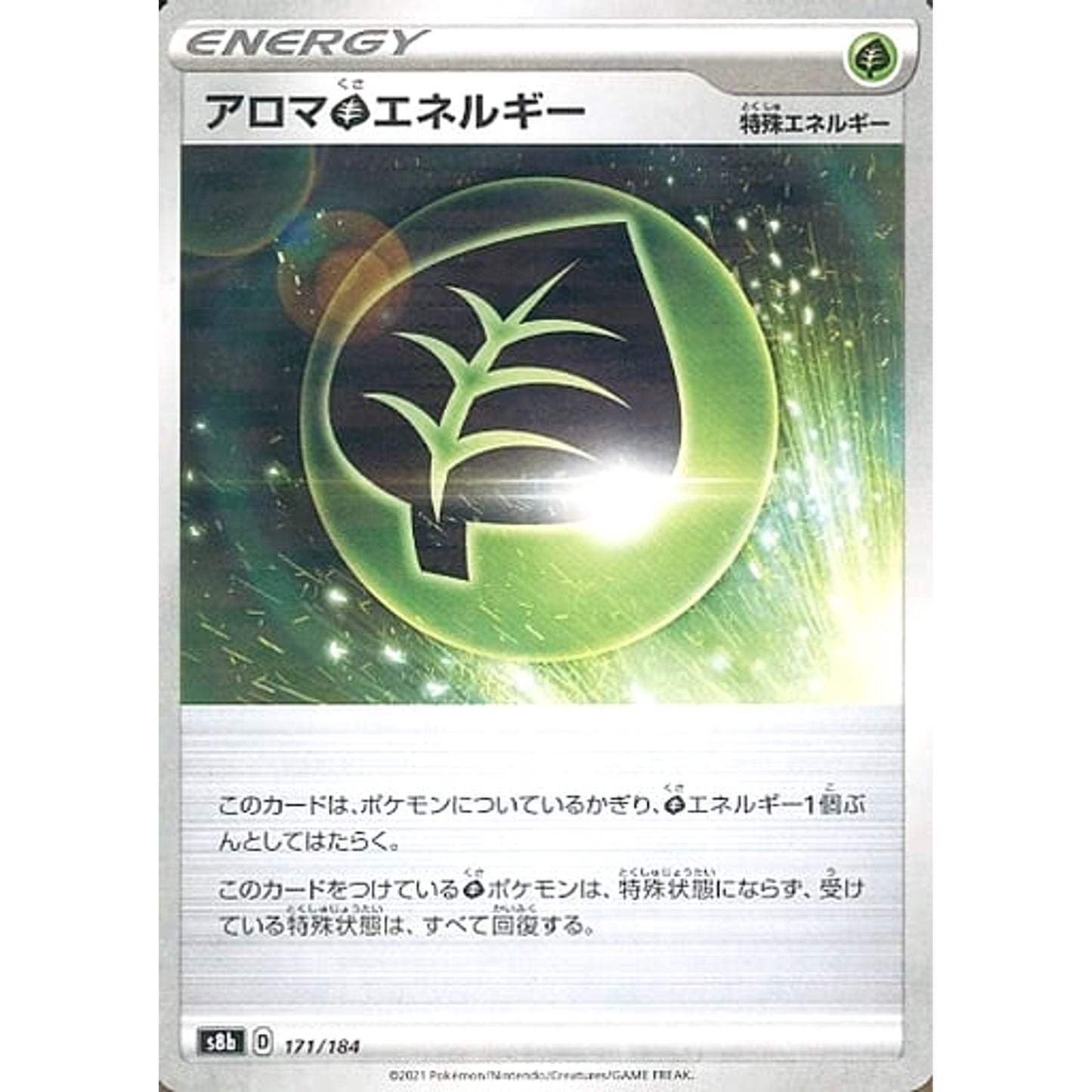 Pokemon Aromatic Grass Energy Parallel 171/184 S8b VMAX Climax Japanese Pokemon Card [USED]