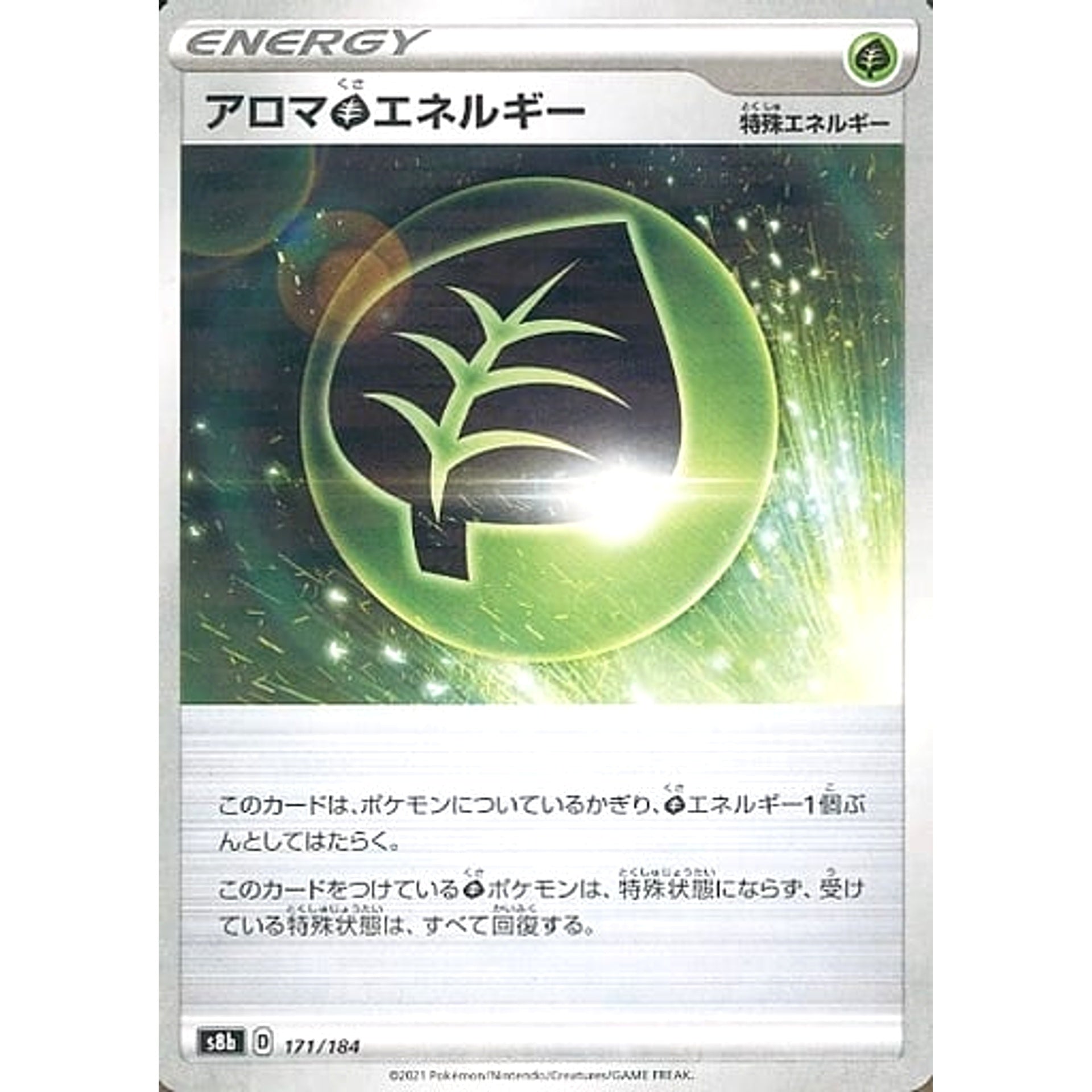 Pokemon Aromatic Grass Energy Parallel 171/184 S8b VMAX Climax Japanese Pokemon Card [USED]