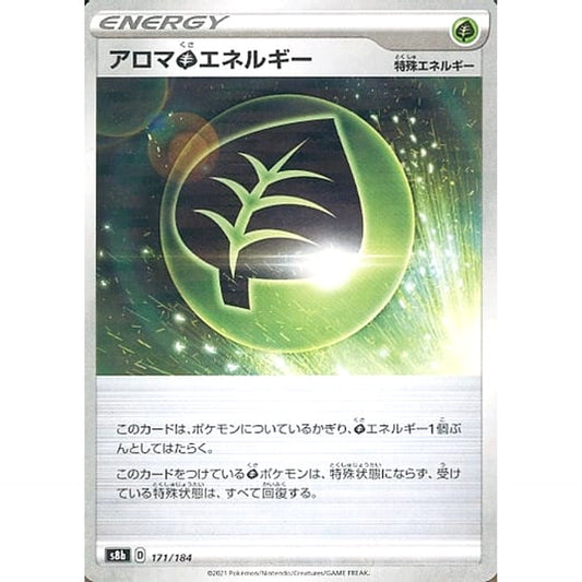 Pokemon Aromatic Grass Energy Parallel 171/184 S8b VMAX Climax Japanese Pokemon Card [USED]