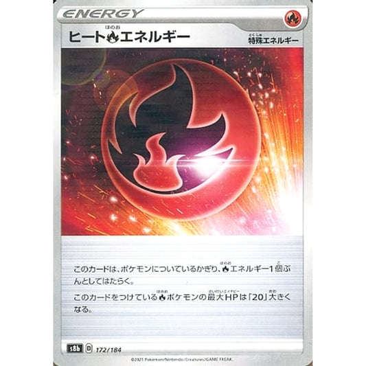 Pokemon Heat Fire Energy Parallel 172/184 S8b VMAX Climax Japanese Pokemon Card [USED]