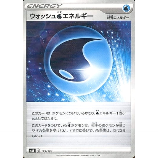 Pokemon Wash Water Energy Parallel 173/184 S8b VMAX Climax Japanese Pokemon Card [USED]