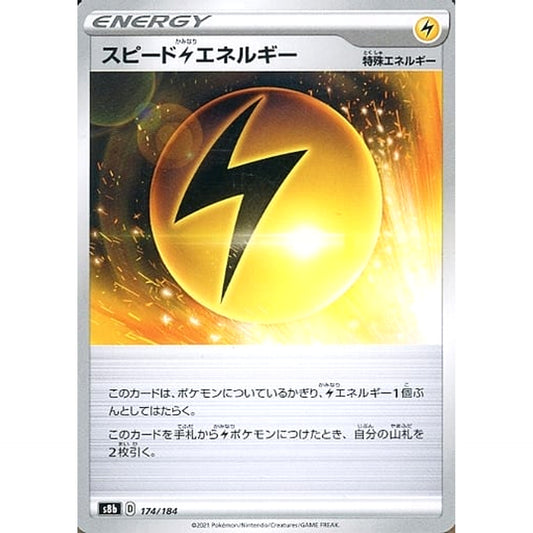 Pokemon Speed Lightning Energy 174/184 S8b VMAX Climax Japanese Pokemon Card [USED]
