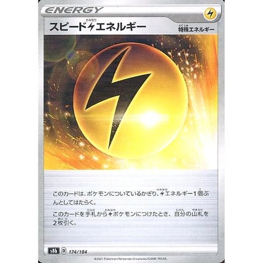 Pokemon Speed Lightning Energy Parallel 174/184 S8b VMAX Climax Japanese Pokemon Card [USED]