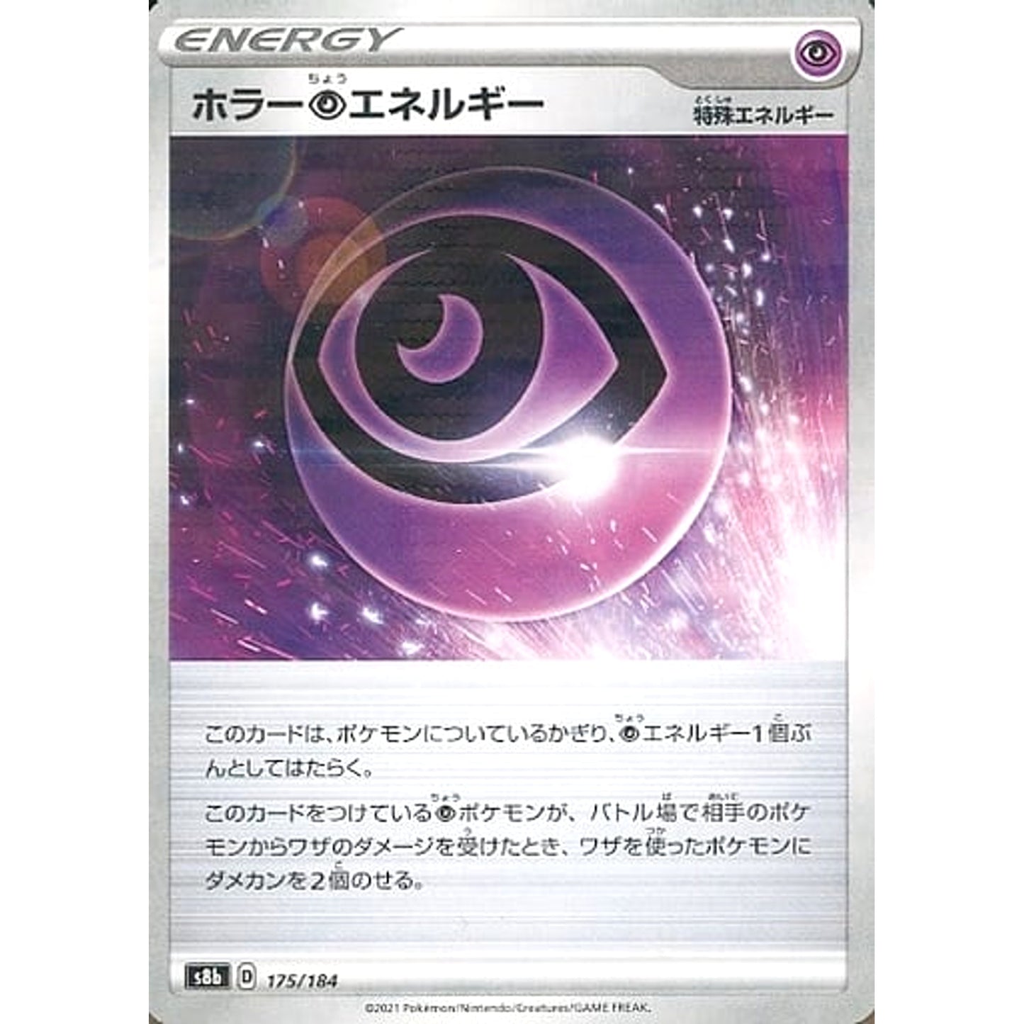 Pokemon Horror Psychic Energy Parallel 175/184 S8b VMAX Climax Japanese Pokemon Card [USED]