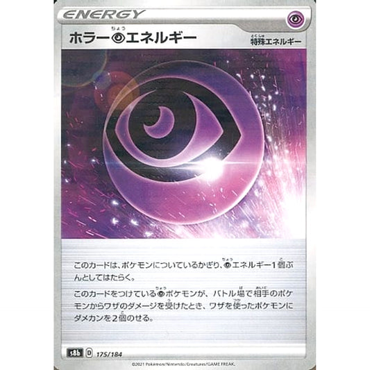 Pokemon Horror Psychic Energy Parallel 175/184 S8b VMAX Climax Japanese Pokemon Card [USED]
