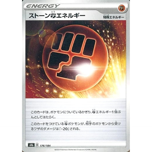 Pokemon Stone Fighting Energy 176/184 S8b VMAX Climax Japanese Pokemon Card [USED]