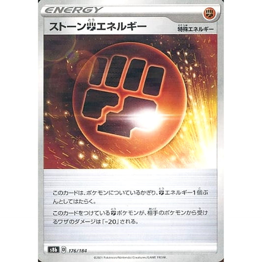 Pokemon Stone Fighting Energy Parallel 176/184 S8b VMAX Climax Japanese Pokemon Card [USED]