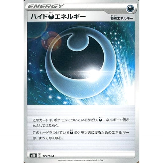 Pokemon Hiding Darkness Energy 177/184 S8b VMAX Climax Japanese Pokemon Card [USED]