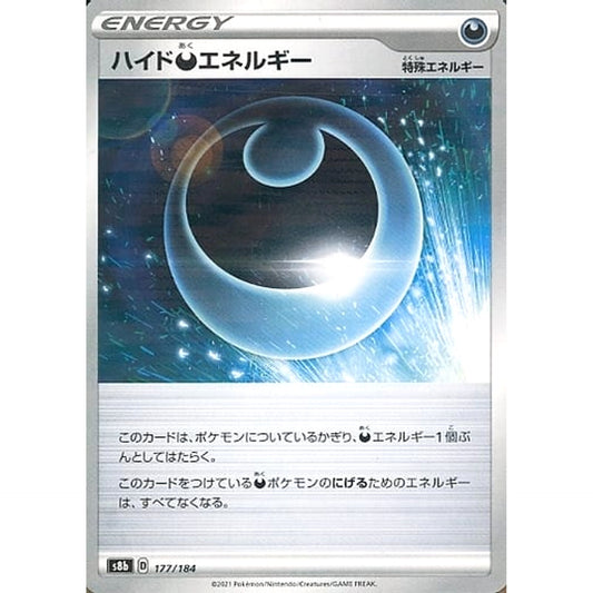 Pokemon Hiding Darkness Energy Parallel 177/184 S8b VMAX Climax Japanese Pokemon Card [USED]