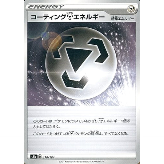 Pokemon Coating Metal Energy 178/184 S8b VMAX Climax Japanese Pokemon Card [USED]