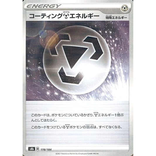 Pokemon Coating Metal Energy Parallel 178/184 S8b VMAX Climax Japanese Pokemon Card [USED]