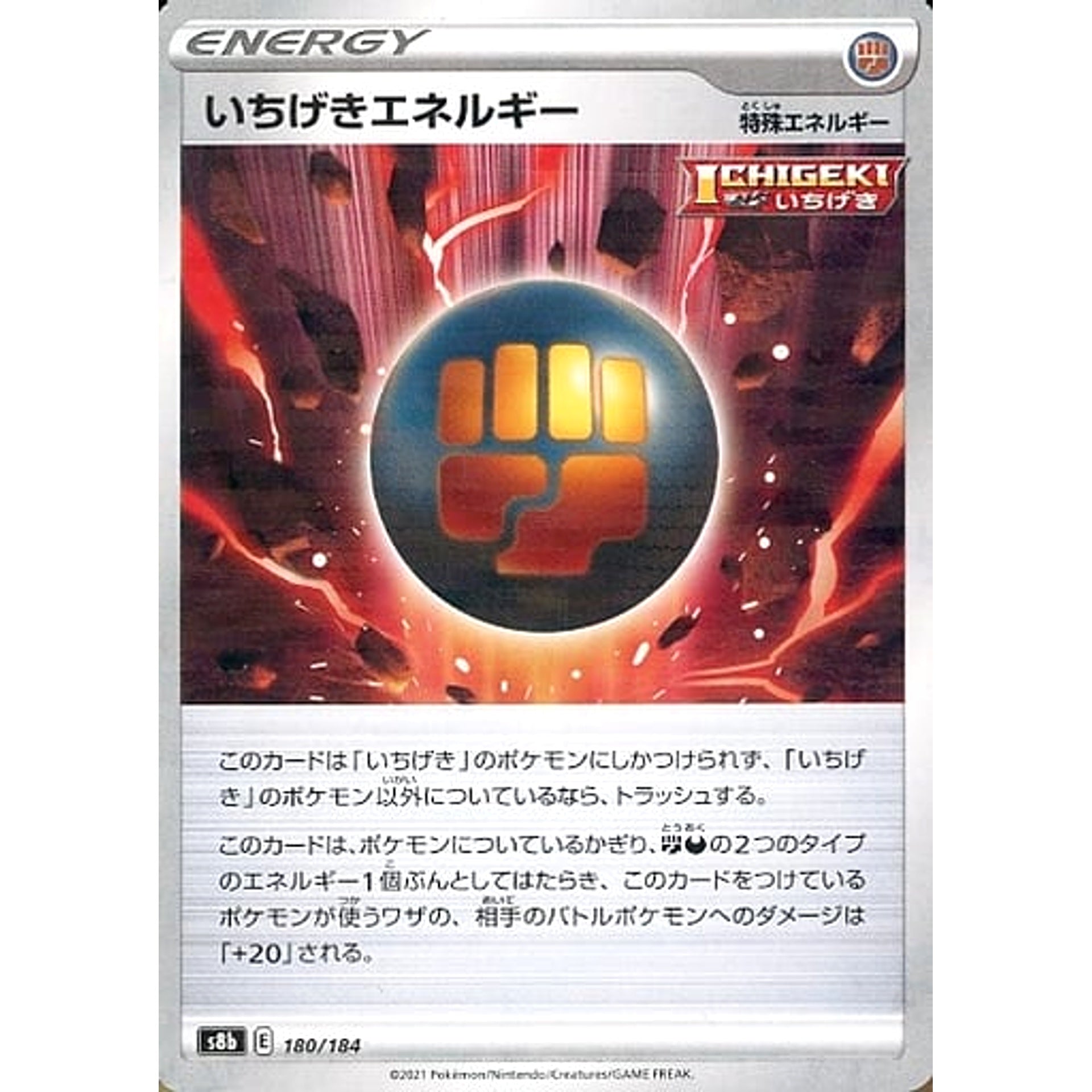 Pokemon Single Strike Energy Parallel 180/184 S8b VMAX Climax Japanese Pokemon Card [USED]