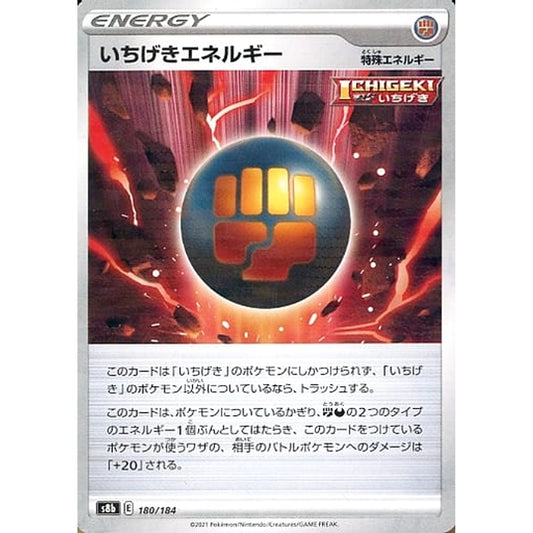 Pokemon Single Strike Energy Parallel 180/184 S8b VMAX Climax Japanese Pokemon Card [USED]