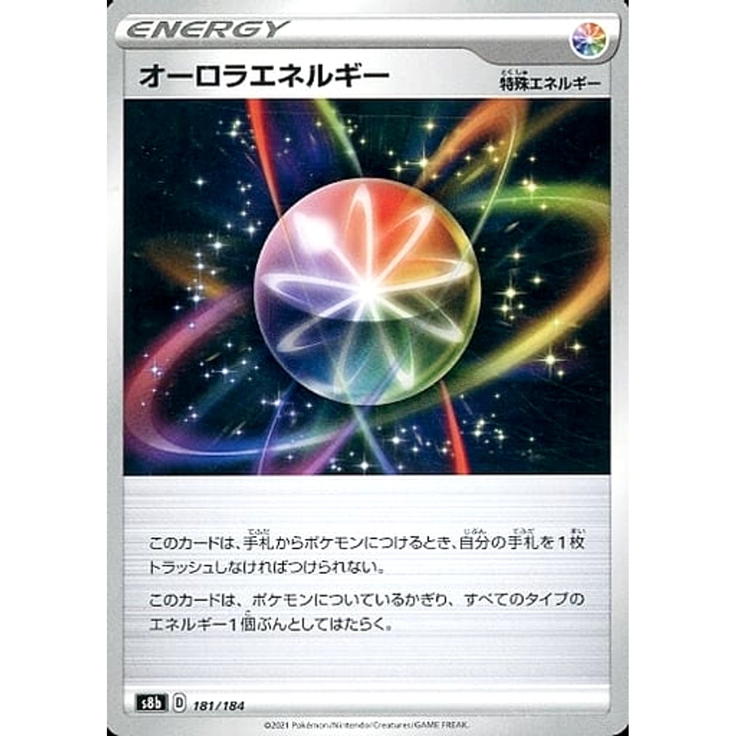 Pokemon Aurora Energy 181/184 S8b VMAX Climax Japanese Pokemon Card [USED]