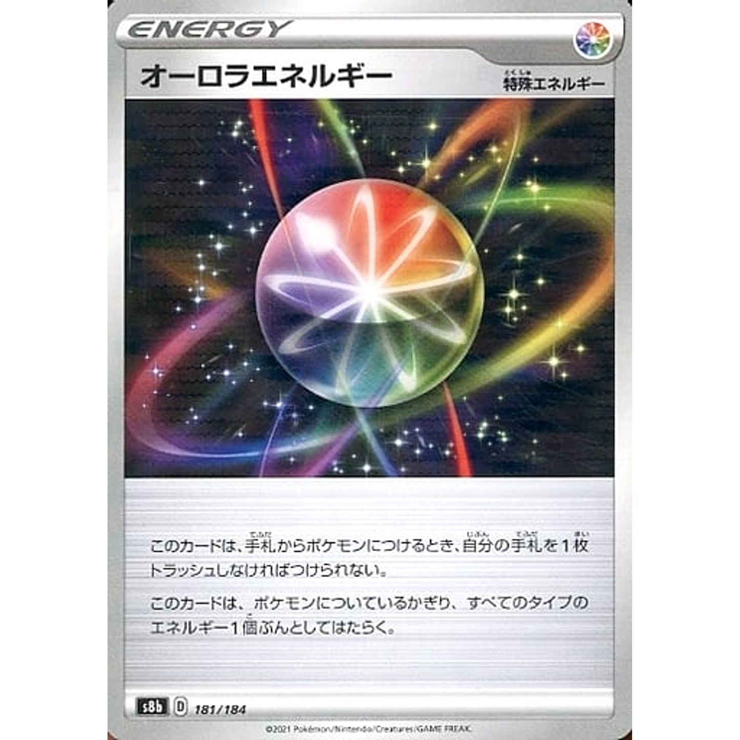 Pokemon Aurora Energy Parallel 181/184 S8b VMAX Climax Japanese Pokemon Card [USED]