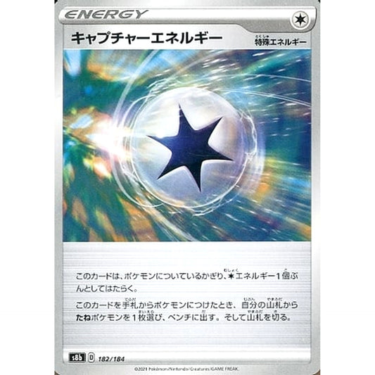 Pokemon Capture Energy 182/184 S8b VMAX Climax Japanese Pokemon Card [USED]