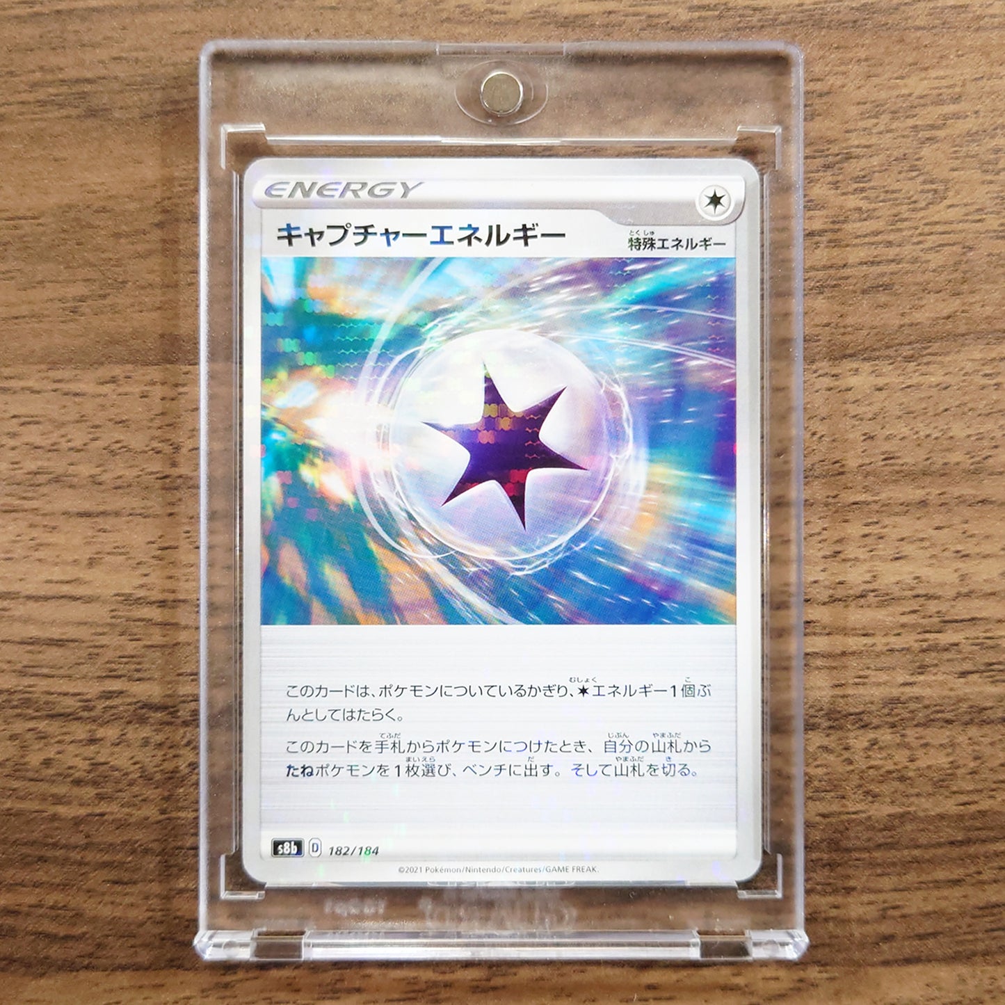 Capture Energy Parallel 182/184 S8b VMAX Climax Japanese Pokemon Card [USED]