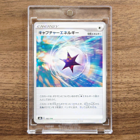 Capture Energy Parallel 182/184 S8b VMAX Climax Japanese Pokemon Card [USED] — photo 1