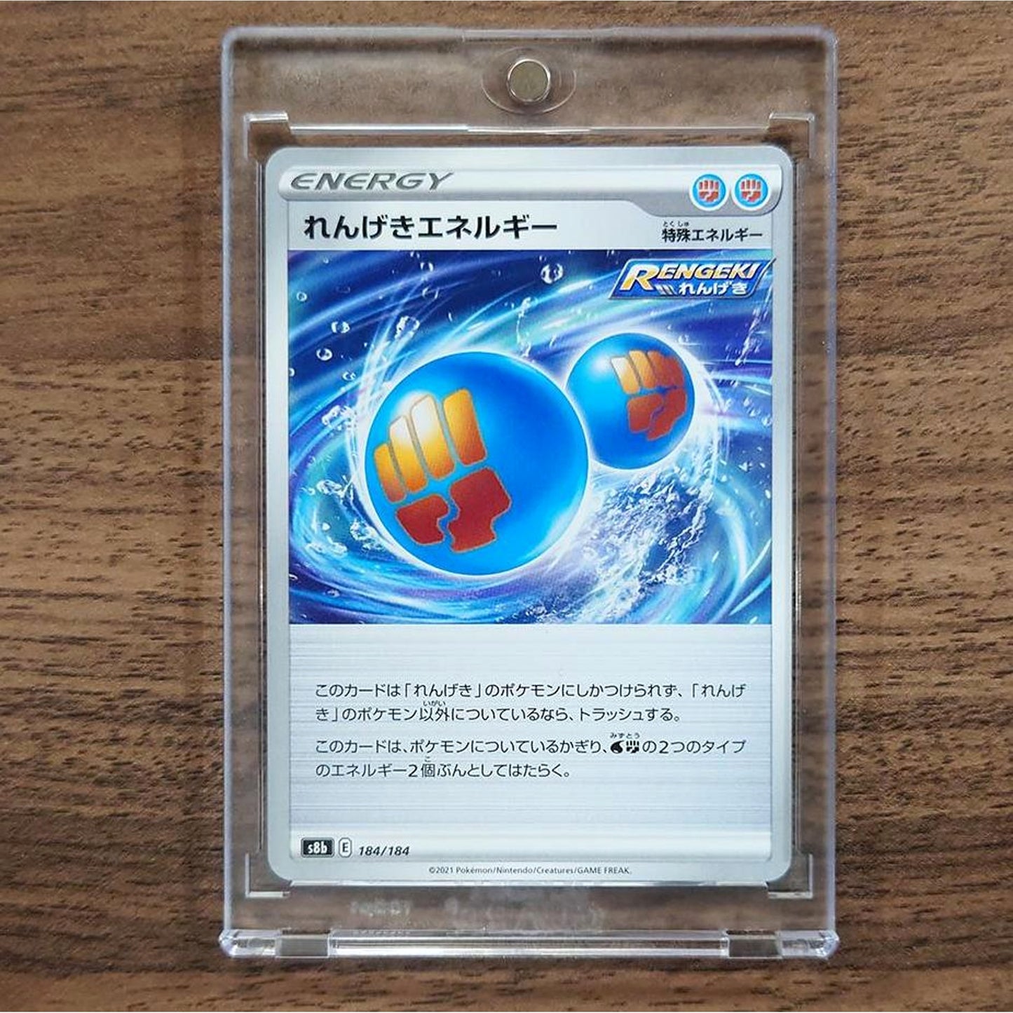 Rapid Strike Energy 184/184 S8b VMAX Climax Japanese Pokemon Card [USED]