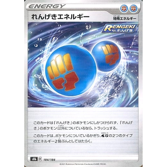 Pokemon Rapid Strike Energy Parallel 184/184 S8b VMAX Climax Japanese Pokemon Card [USED]