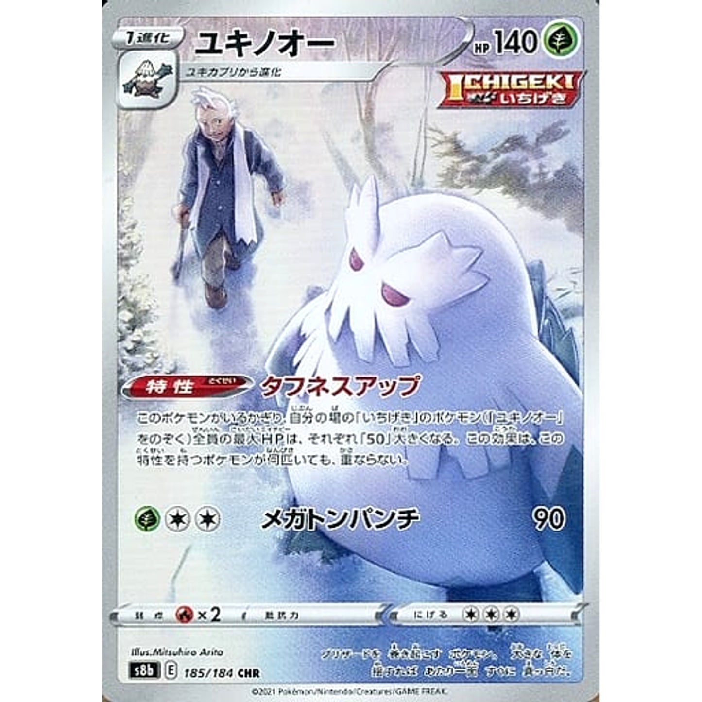 Pokemon Abomasnow Holo CHR 185/184 S8b VMAX Climax Japanese Pokemon Card [USED]
