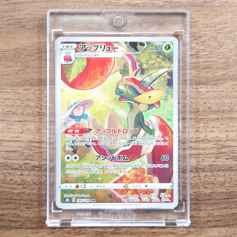 Flapple Holo CHR 186/184 S8b VMAX Climax Japanese Pokemon Card [USED] — photo 1