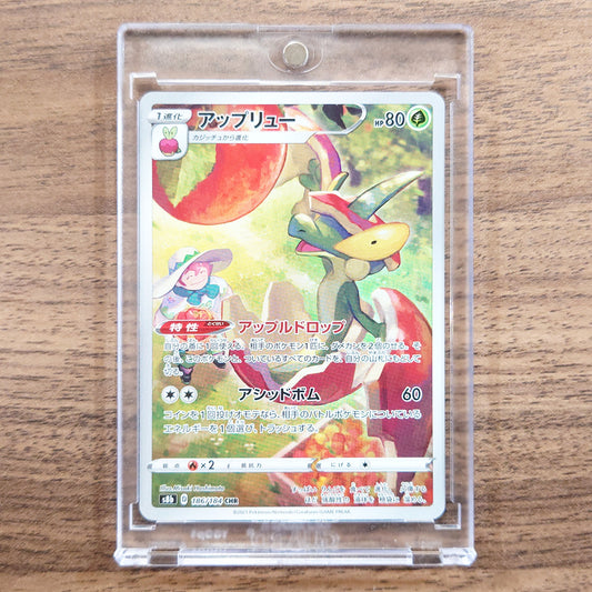 Flapple Holo CHR 186/184 S8b VMAX Climax Japanese Pokemon Card [USED]