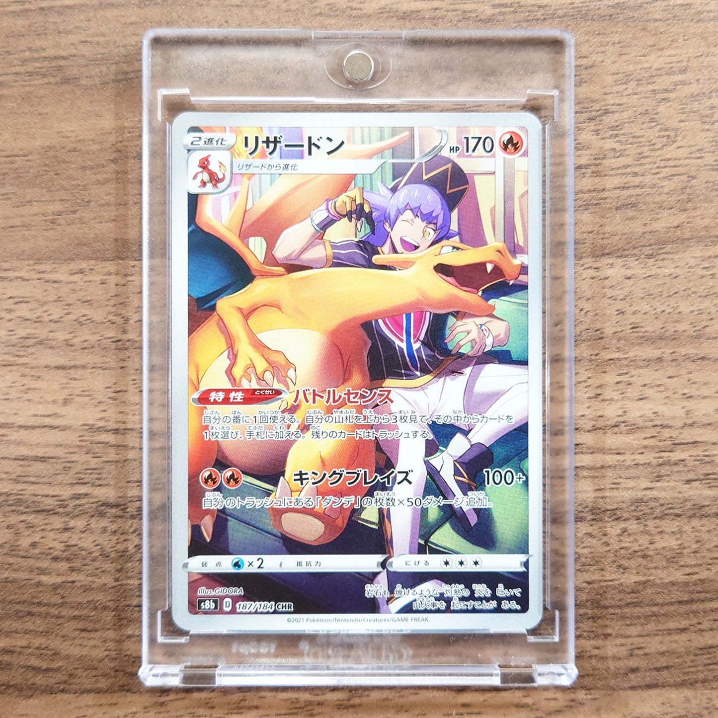 Charizard Holo CHR 187/184 S8b VMAX Climax Japanese Pokemon Card [USED]