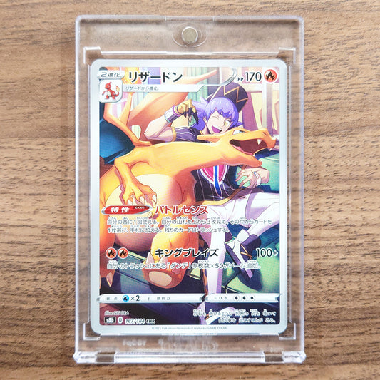 Charizard Holo CHR 187/184 S8b VMAX Climax Japanese Pokemon Card [USED]
