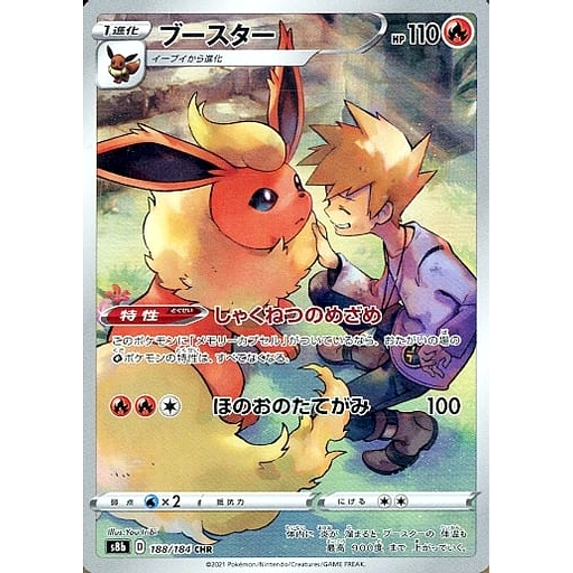 Pokemon Flareon Holo CHR 188/184 S8b VMAX Climax Japanese Pokemon Card [USED]