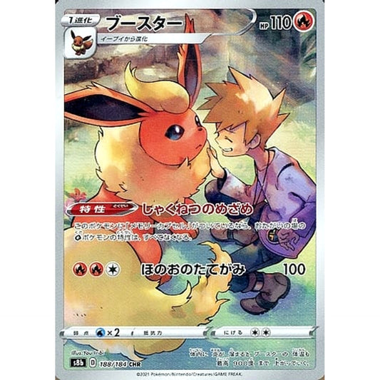 Pokemon Flareon Holo CHR 188/184 S8b VMAX Climax Japanese Pokemon Card [USED]