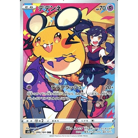 Pokemon Dedenne Holo CHR 200/184 S8b VMAX Climax Japanese Pokemon Card [USED]