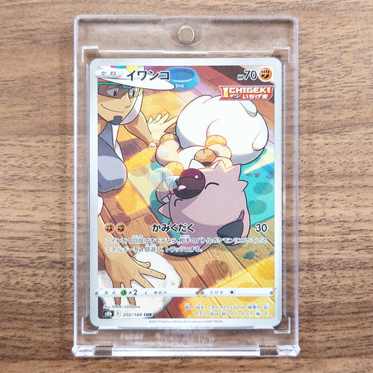 Rockruff Holo CHR 202/184 S8b VMAX Climax Japanese Pokemon Card [USED]